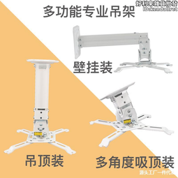 投影儀吊架支架鋁合金壁掛伸縮萬能通用吊裝家用愛普森極米 歷史價格詳細信息