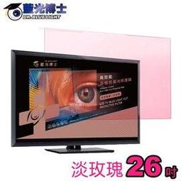 藍光博士高效能頂級抗藍光液晶螢幕護目鏡 22吋 歷史價格詳細信息