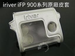 【☼陽光射線】IRIVER F700 4G 淺灰色,iFP系列mp3撥放器頂尖之作,A好康送好禮 歷史價格詳細信息