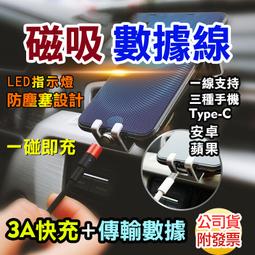升級版磁吸充電線﹝插槽設計﹞側呼吸燈 3A快充 三種規格-安卓蘋果TYPE-C 雙面磁吸線 歷史價格詳細信息