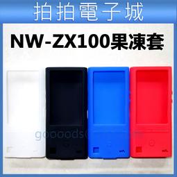 SONY NW-ZX300 NW-ZX100 運動防護臂套 歷史價格詳細信息