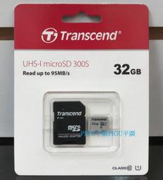 創見 300S Micro SDHC 16G UHS-I U1記憶卡 歷史價格詳細信息