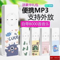 MP3 隨身聽 學生迷你插卡 自帶內存音樂播放器 耳機英語男女聽歌神器 YXSB001 歷史價格詳細信息