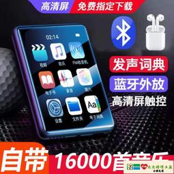 全面屏mp3播放器 學生mp3mp4 外放mp3隨身聽 圖視頻播放機 電子書錄音雲吞 歷史價格詳細信息