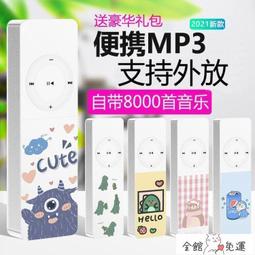 MP3 隨身聽 學生迷你插卡 自帶內存音樂播放器 耳機英語男女聽歌神器 YXSB001 歷史價格詳細信息