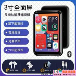 現貨 【隨身聽 mp3播放器 mp4 電子書閱讀器 音樂播放器 mp3影音撥放器 觸摸屏 英語詞典 藍芽 外放 歷史價格詳細信息