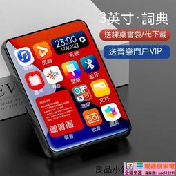 【現貨】mp3播放器 mp4 隨身聽  電子書閱讀器 音樂播放器 mp3影音撥放器 觸摸屏 英語詞典 藍芽 歷史價格詳細信息
