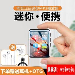 MP3 播放器 隨身聽 熙瓦mp3學生版音樂播放器藍牙外放隨身聽mp5超薄觸摸英語學習專用  她說 歷史價格詳細信息