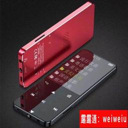 mp3 mp4 隨身聽 藍牙mp3 隨身聽 MP4學生播放器 音樂英語詞典有屏觸屏外放插卡抖音酷生活【電器鼠】 歷史價格詳細信息