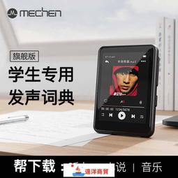 【優選】全面屏mp3學生隨身聽音樂播放器聽歌神器看小說專用初高中mp4 歷史價格詳細信息