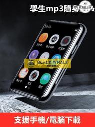 全面屏mp3播放器 學生mp3mp4 外放mp3隨身聽 圖視頻播放機 電子書錄音雲吞 歷史價格詳細信息