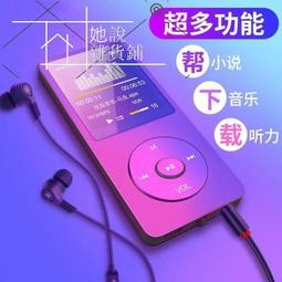 MP3 播放器 隨身聽 mp3外放隨身聽學生可插卡運動MP4無損錄音筆MP5播放器有屏學生  她說 歷史價格詳細信息