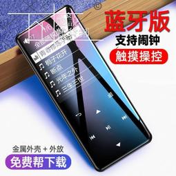 mp3 mp4 隨身聽 藍牙mp3隨身聽學生版mp4看小說音樂播放器有屏支持插卡mp5錄音筆 歷史價格詳細信息