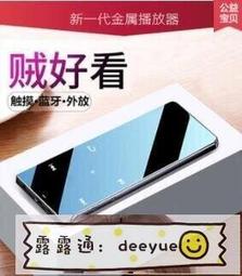 【熱賣】隨身聽 聽學生版英語mp4全面屏看小說外放p3播放器 觸屏藍牙款mp3小型隨身 MP3 播放器 歷史價格詳細信息