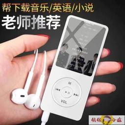 MP3隨身聽學生版迷你便攜式小型音樂播放器學生專用聽歌神器 歷史價格詳細信息