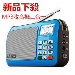 現貨： 收音機 老人收音機 Rolton樂廷 T60收音機MP3老人迷你小音響便攜式插卡音箱隨身聽g6083 歷史價格詳細信息