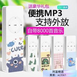 MP3 隨身聽 學生迷你插卡 自帶內存音樂播放器 耳機英語男女聽歌神器 YXSB001 歷史價格詳細信息