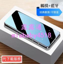 mp3播放器藍牙 隨身聽 mp4學生版隨身聽觸屏小說P3音樂學英語MP6帶詞典mp5 歷史價格詳細信息