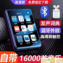 MP3 MP4 MP5  mp3 全面屏mp4隨身聽 學生版外放藍牙詞典 無損播放器 超薄mp5 YXSB001 歷史價格詳細信息