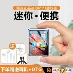 MP3 播放器 隨身聽 熙瓦mp3學生版音樂播放器藍牙外放隨身聽mp5超薄觸摸英語學習專用  她說 歷史價格詳細信息