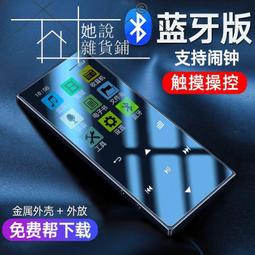 MP3 播放器 隨身聽 觸屏藍 款mp3小型隨身聽學生版英語mp4全面屏看小說外放p3播放器  雲吞 歷史價格詳細信息