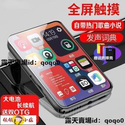 隨身聽 mp3 mp4 音樂播放器 mp3隨身聽學生版可外放mp4全面屏觸屏看小說專用聽歌英語播放神器 歷史價格詳細信息