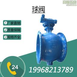 PQ340H半球閥 偏心球閥 中壓偏心半球閥 高壓偏心半球閥 歷史價格詳細信息