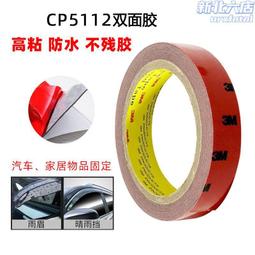 3m雙面膠帶強力固定墻面粘膠貼高粘度不留痕納米泡沫汽車專用無痕 歷史價格詳細信息