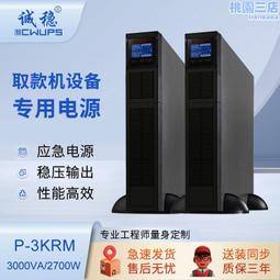 ups不間斷電源c3k在線式3000 2400w機房伺服器監控穩壓 歷史價格詳細信息