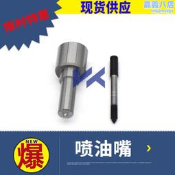 噴油嘴dlla152p1072 095000-5432 直發 型號齊全 做工精湛 歷史價格詳細信息