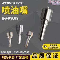095000-5450 共軌噴油器總成 全新品質 質量三包 歷史價格詳細信息