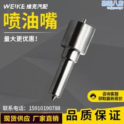 095000-5450 共軌噴油器總成 全新品質 質量三包 歷史價格詳細信息