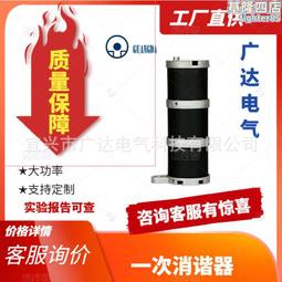 高壓PT櫃互感器用消諧電阻器 一次消諧器 半絕緣帶放電管 LXQ-10D 歷史價格詳細信息