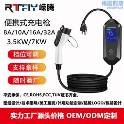 充電樁隨車充電槍新能源充電器type2歐標7kw家用充電32a 歷史價格詳細信息