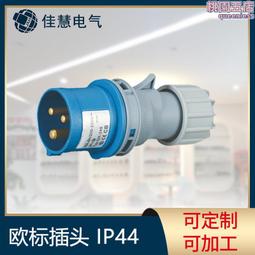 63A-6h中繼式公插 SFC-P463E-1 歷史價格詳細信息