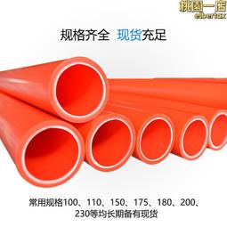 mpp電纜管 橙色高壓電力電纜保護管材市政高速電纜保護管 歷史價格詳細信息