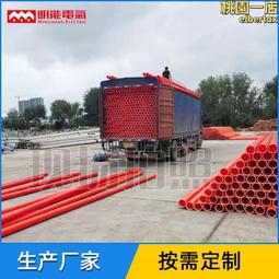 mpp電纜管 橙色高壓電力電纜保護管材市政高速電纜保護管 歷史價格詳細信息