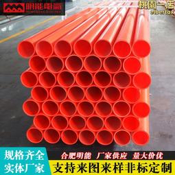 mpp電纜管 橙色高壓電力電纜保護管材市政高速電纜保護管 歷史價格詳細信息