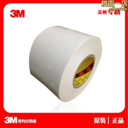 3M55261透明雙面膠PET0.1mm透明pet雙面膠耐高溫可模切衝型 歷史價格詳細信息