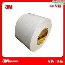 3M55261透明雙面膠PET0.1mm透明pet雙面膠耐高溫可模切衝型 歷史價格詳細信息