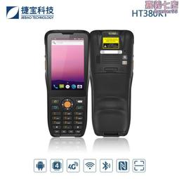 捷寶手持移動終端 4g安卓智能手持終端 智能手持移動終端二次開發 歷史價格詳細信息