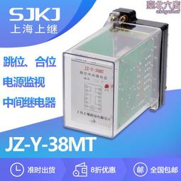 上繼jz5mt 跳位合位電源監視中間繼電器 斷路器跳閘監視 歷史價格詳細信息