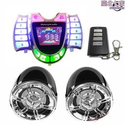 摩託車音響mp3騎士摩託收音機 防水防盜一體機音箱 mt482 歷史價格詳細信息