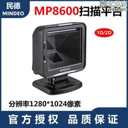 民德CS32603290無線條碼掃描槍商超零售百貨便利店商品掃碼槍 歷史價格詳細信息