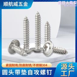 304不鏽鋼十字凹穴外六角法蘭面自攻螺絲帶墊尖尾木螺釘MM3M4M5M6 歷史價格詳細信息