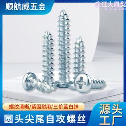 M3M4M5M6不鏽鋼304圓頭螺絲螺母平墊片套裝螺栓加長組合螺絲大全(M4X30（50套 022-00921 歷史價格詳細信息