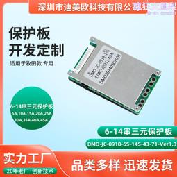 6串三元同口帶溫控保護板 帶弱電滑板車動力型保護板 歷史價格詳細信息