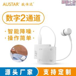 盒式助聽器70歲80歲專用充電式無噪音老年人重度耳聾耳背 歷史價格詳細信息