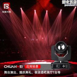 350W舞臺搖頭旋轉燈演出酒吧音樂餐廳婚慶DM512同步控制光束射燈 歷史價格詳細信息