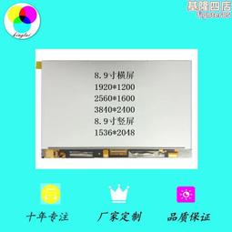 8.9寸擴展屏桌面副屏IPS面板2K高清手機筆本電腦外接觸控顯示器 歷史價格詳細信息